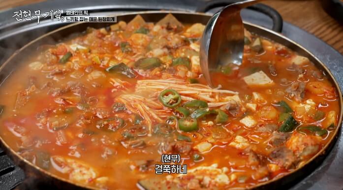 전현무계획3-매운된장찌개