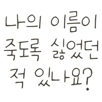 성인 이름의 유래와 축일 선택 가이드_25