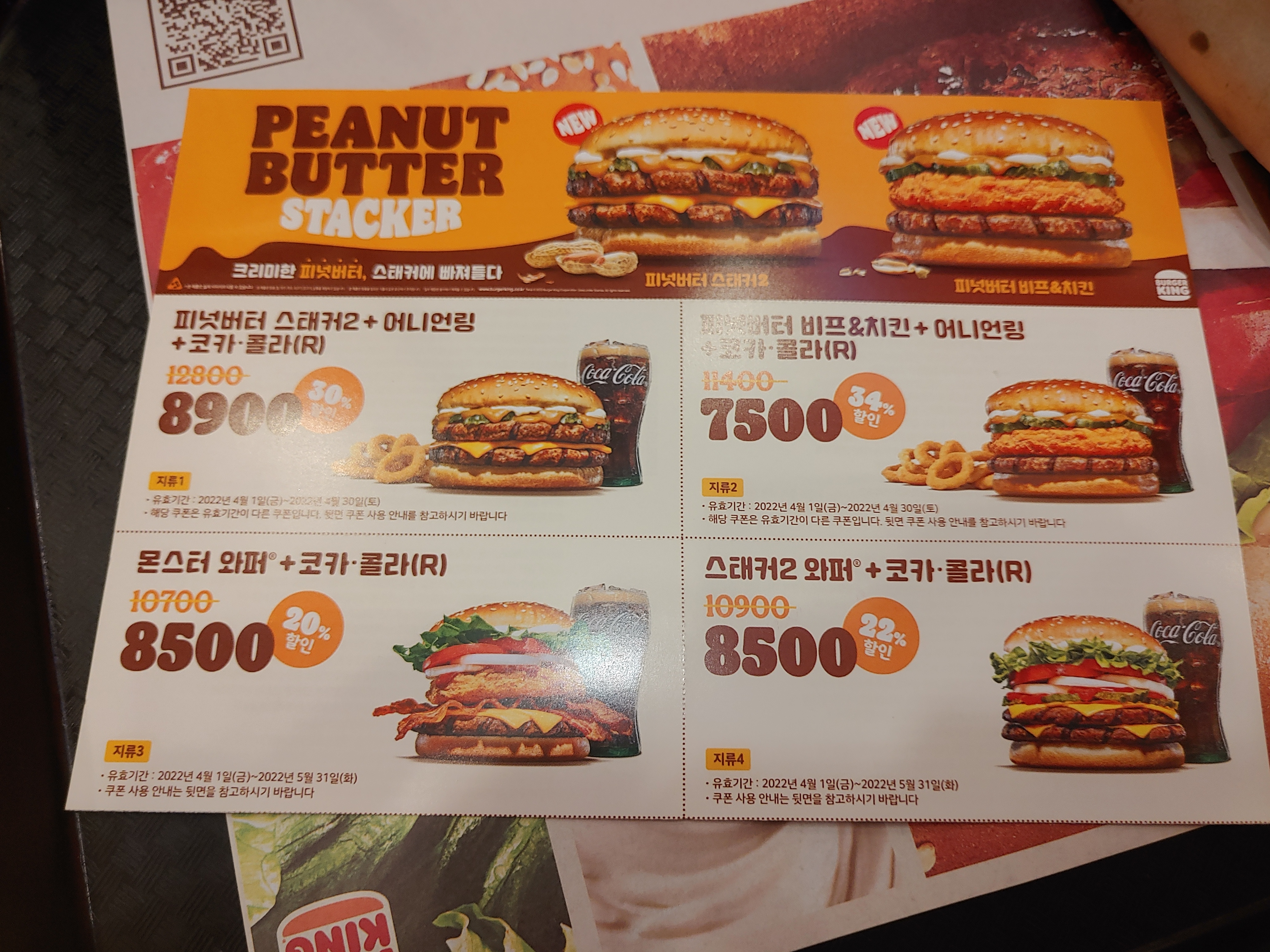 비넛버터 스태커 비프&치킨 버거 리뷰