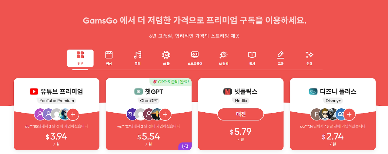 디즈니플러스 무료 싸게 보는 곳