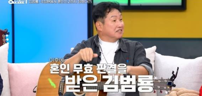 김범룡 팬 혼인신고