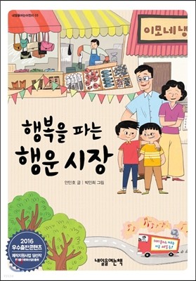 초등5학년 필독도서