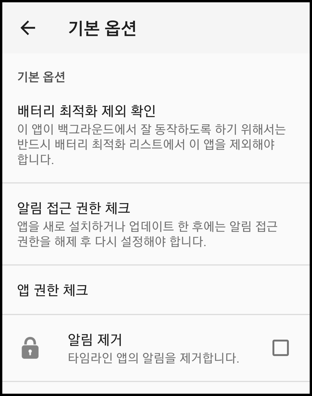 기본 옵션