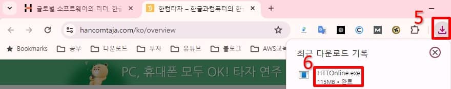 한컴 타자연습 다운로드