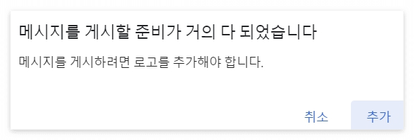 애드센스 GDPR 메시지 설정 해결 방법