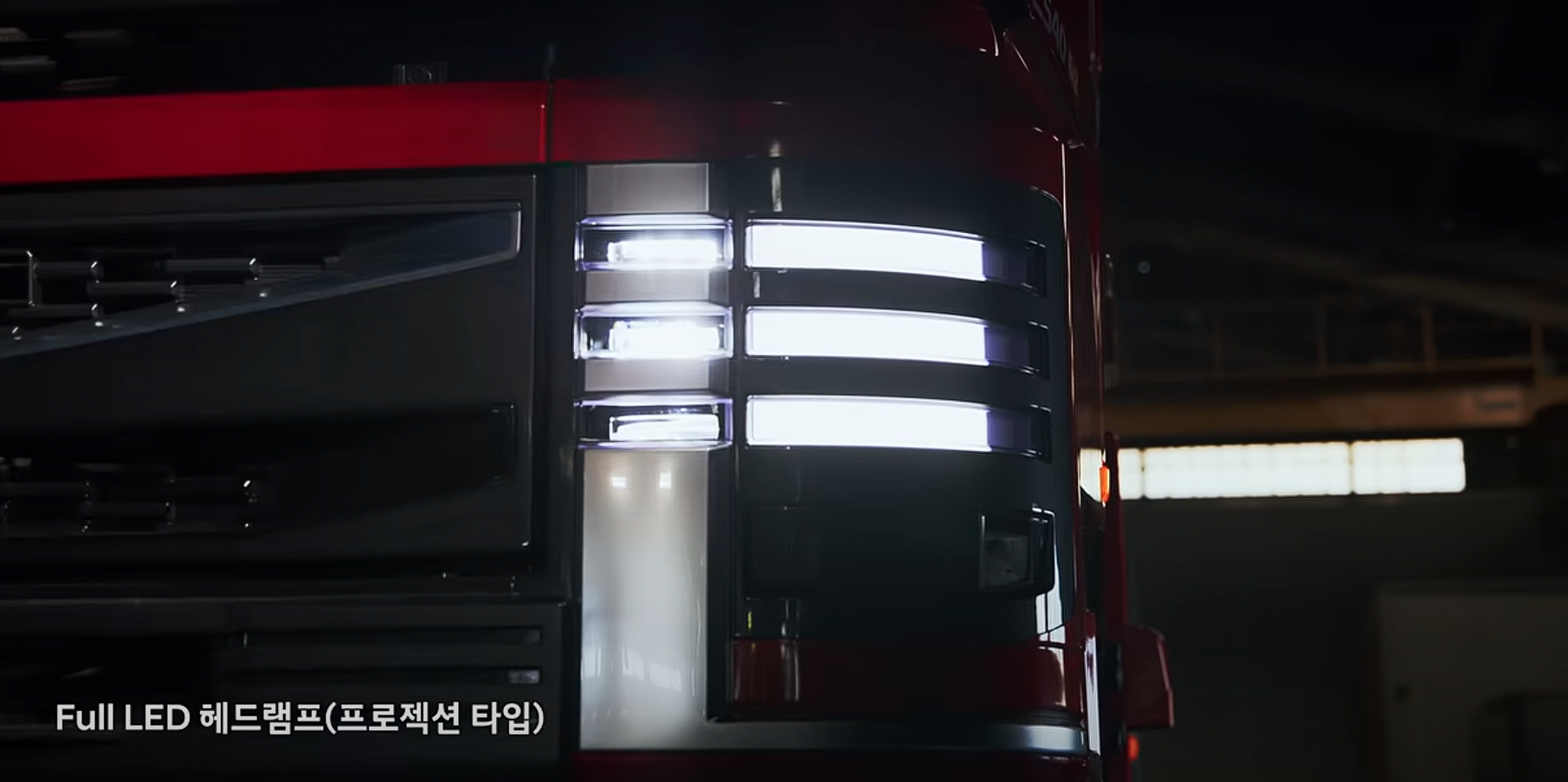 풀HD 헤드램프