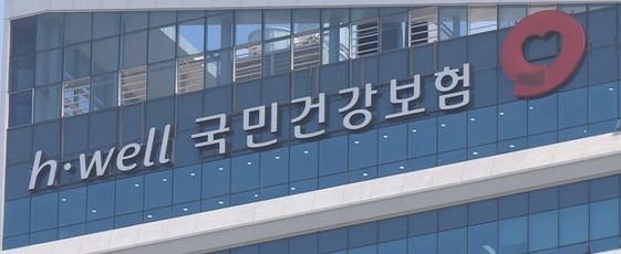본인부담 상한액 초과금 환급 방법
