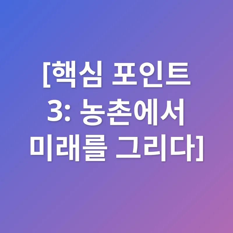 청년농업인 지원_3