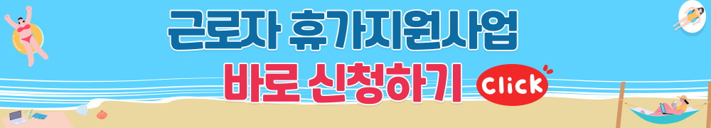 휴가샵