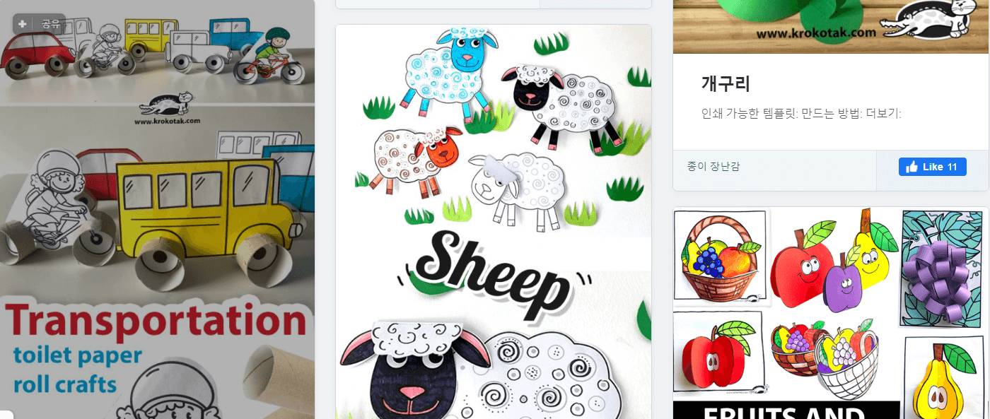 무료 프린트 학습지 만들기 활동 주제