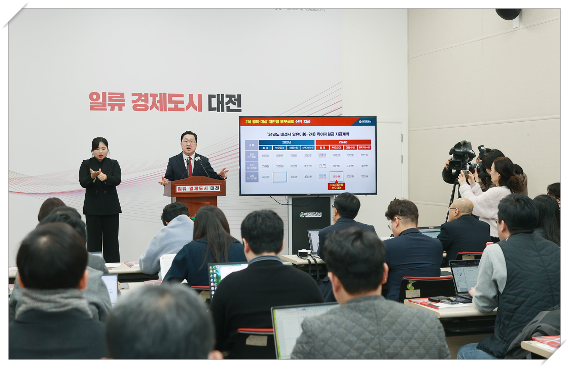 대전 대전형 양육기본수당, 놓치지 마세요! (2024년 최신 정보)