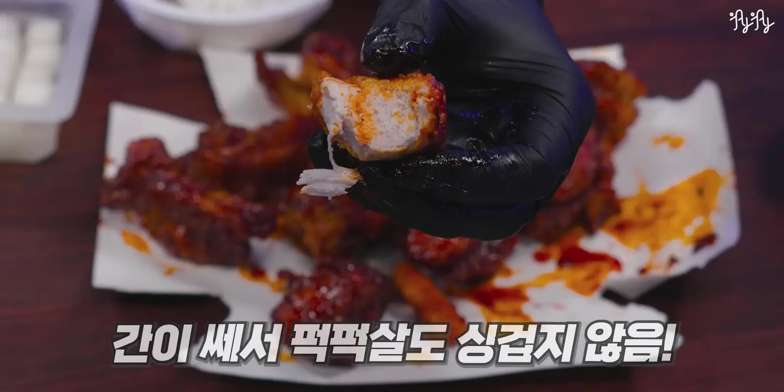 멕시카나 팔도비빔치킨 리뷰
