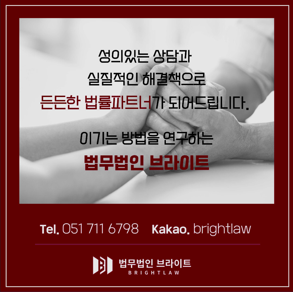 부산 성격차이 이혼소송