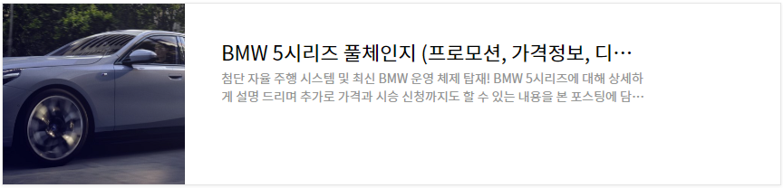 BMW-i7-가격-및-견적
