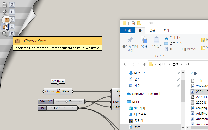 Cluster Files