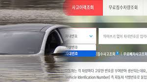 자동차365 중고차 사고 이력 조회 방법 가이드