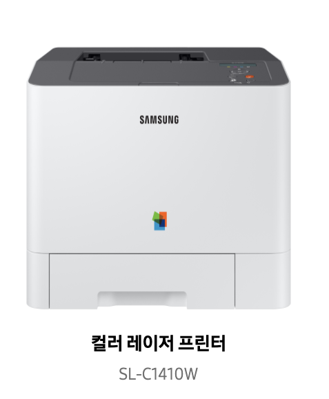 삼성프린터 SL-C1410W 드라이버 다운받기