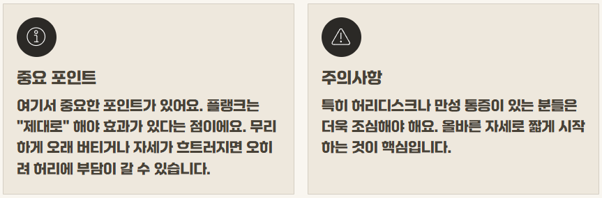 허리통증 완화운동, 찜질 방법