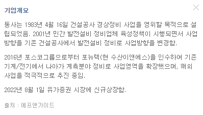 수산인더스트리