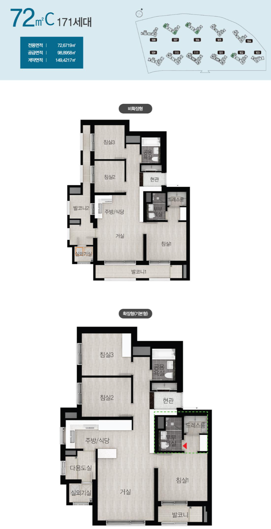 봉담 자이 프라이드시티 72C 평면도