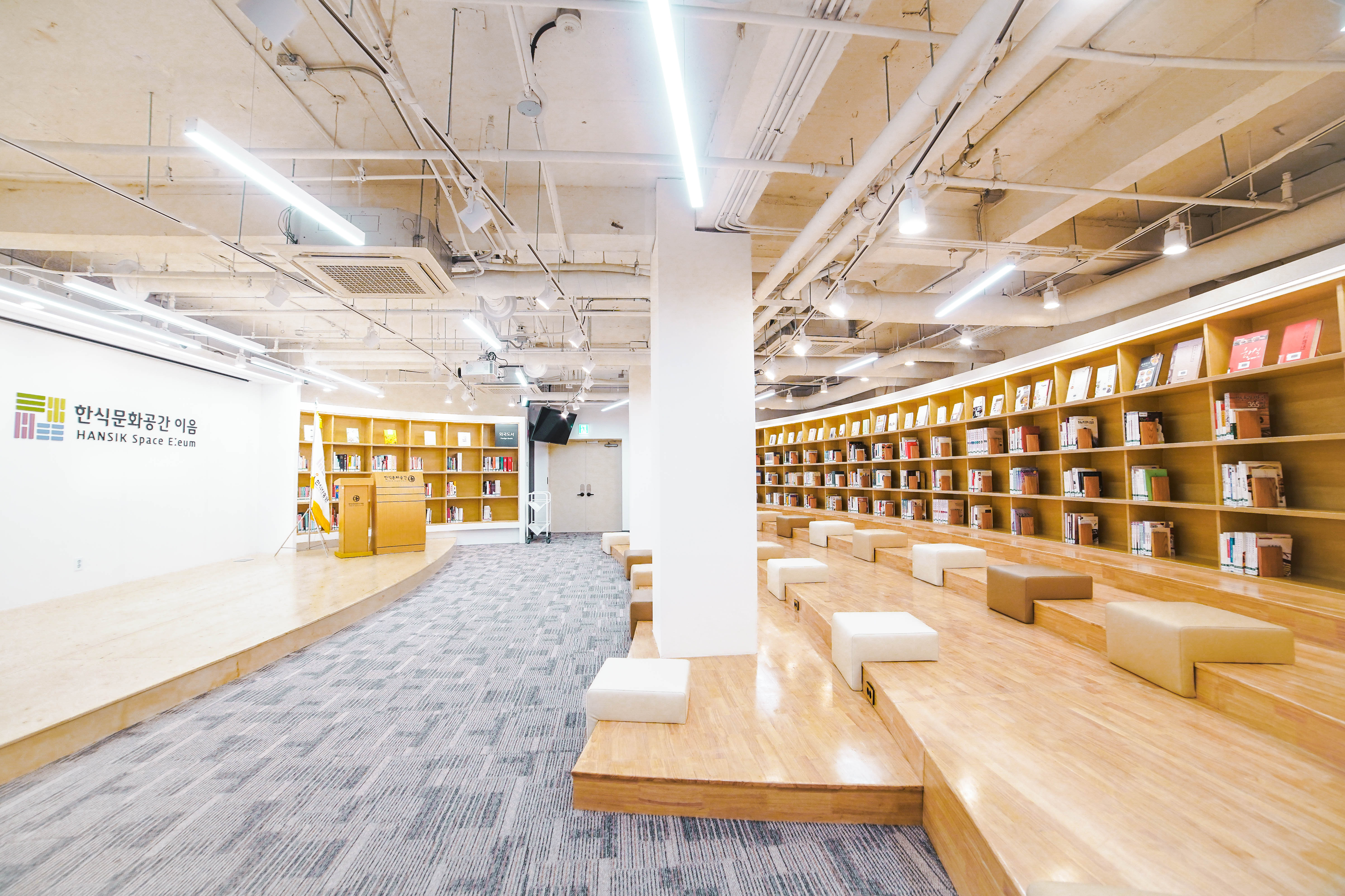 전통 휴게존 & 한식 도서관