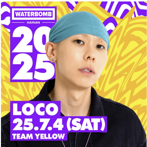 워터밤 서울 2025