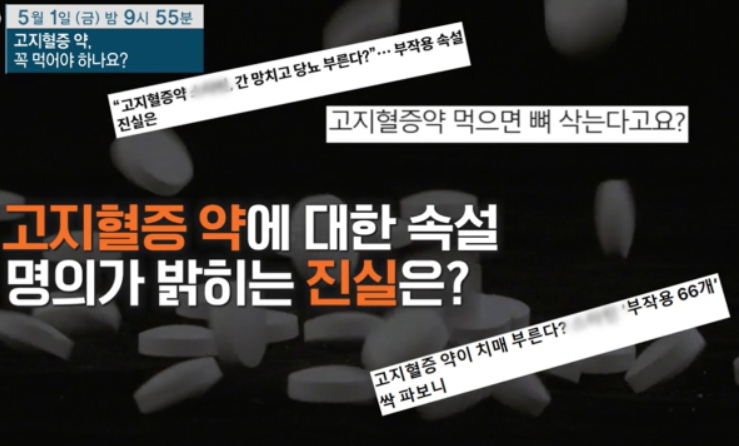 고지혈증이미지