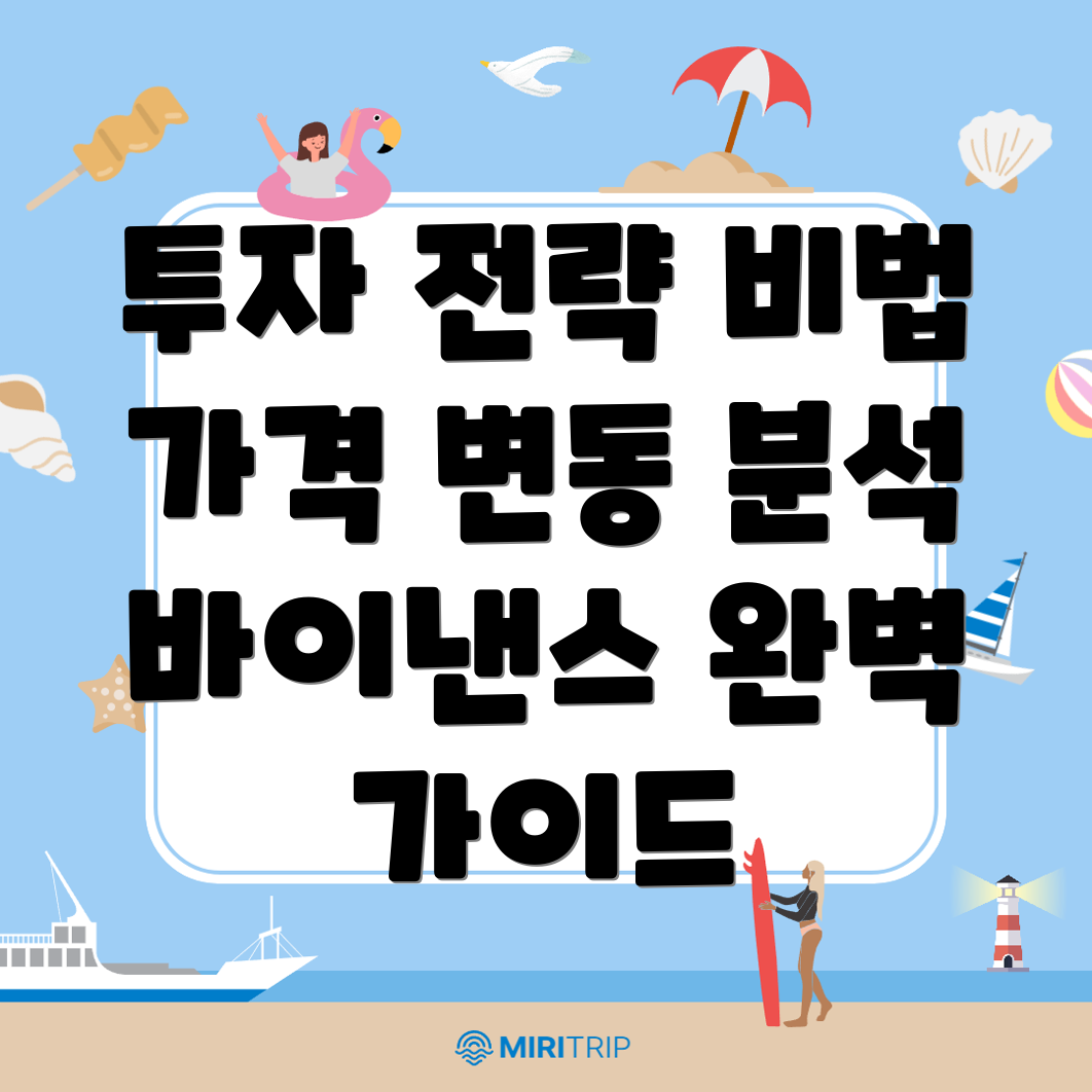 바이낸스 차트