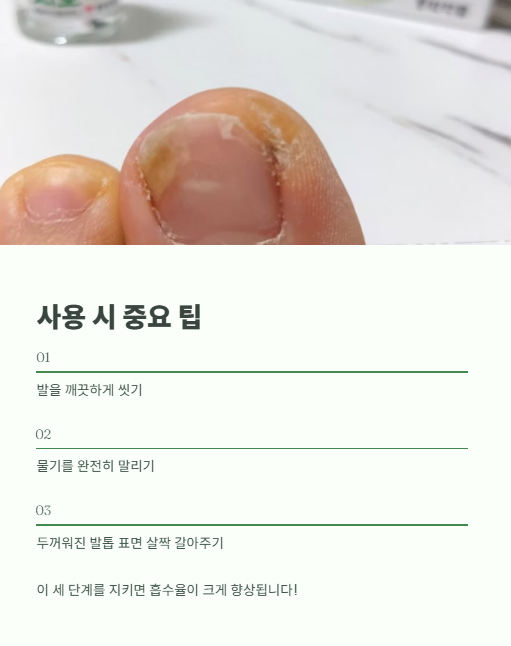 사용 시 중요 팁