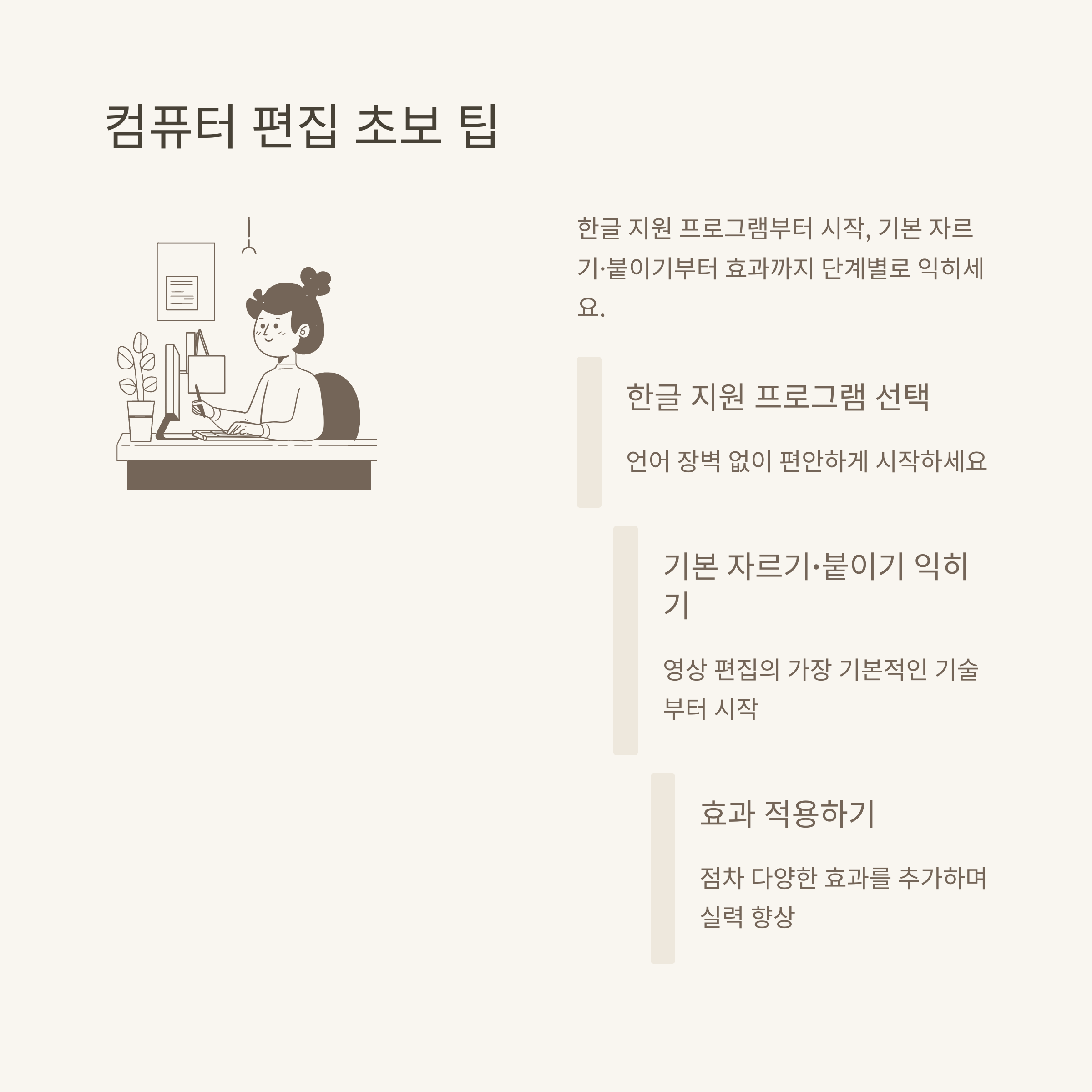 무료 동영상 편집 완전정리: 무료 프로그램, 어플, 사이트별 추천과 실제 사용 후기