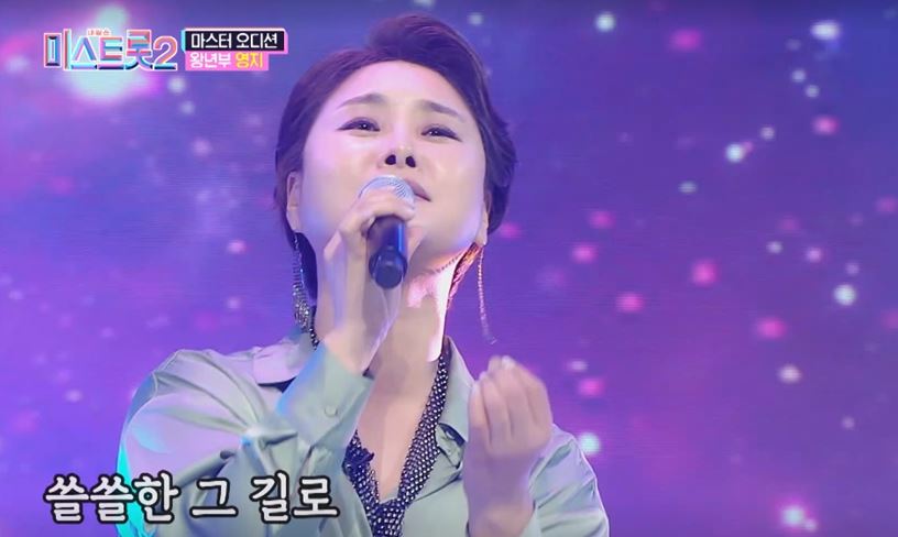 미스트롯 2 투표하기