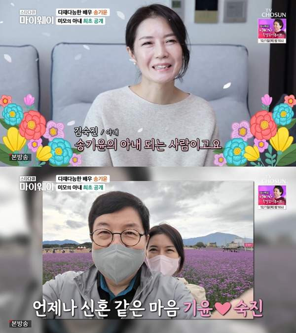 송기윤 아내 덤프트럭 사고 이후 음악 활동 복귀 소식