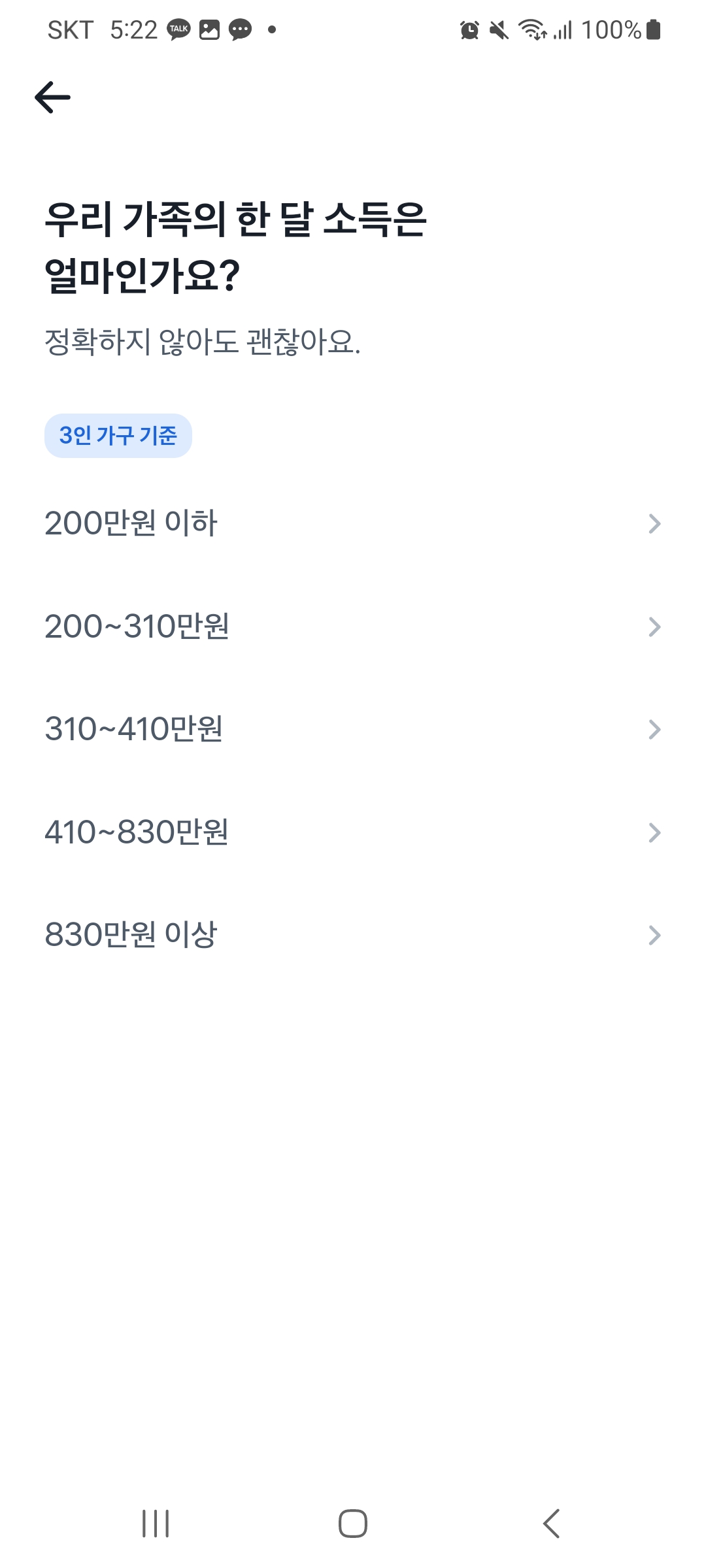 정부 지원금 및 혜택 찾는 방법 - 토스