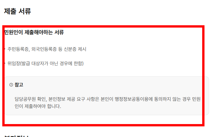농업경영체등록 확인서 인터넷 발급 따라하기