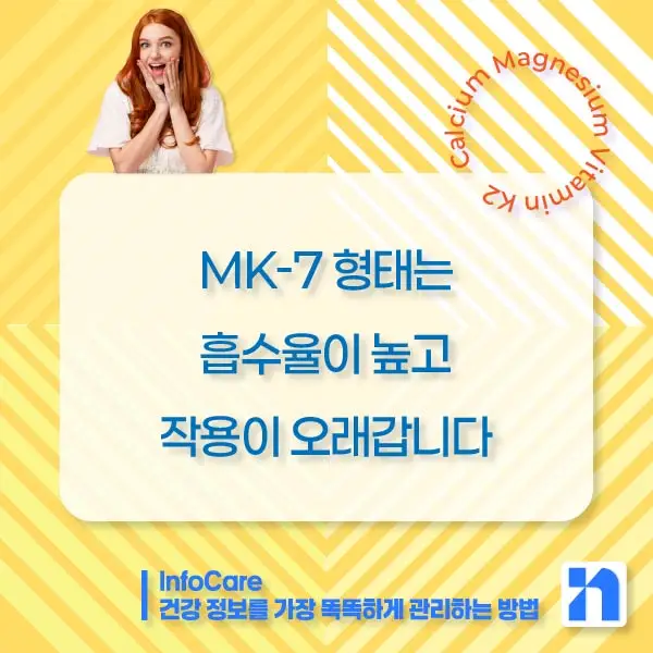 칼슘 마그네슘 비타민K2 효능, 복용법