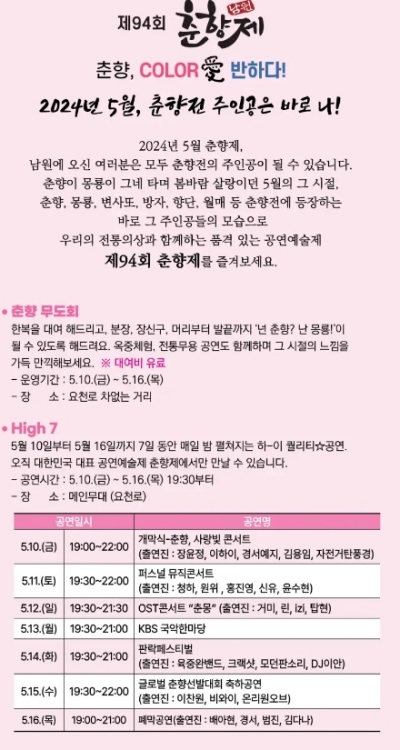 춘향제 리플렛1