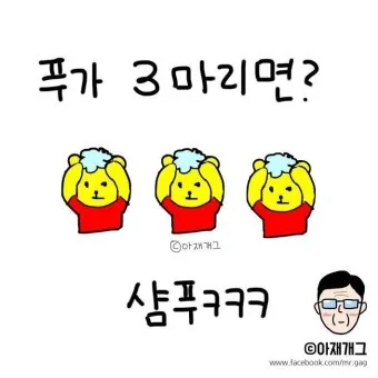 아재개그 모음 퀴즈 레전드 모음집_15