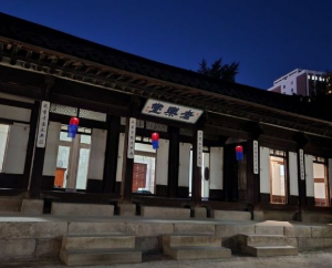 서울 문화의 밤