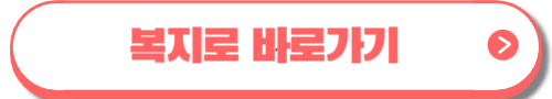 조부모 돌봄수당 3
