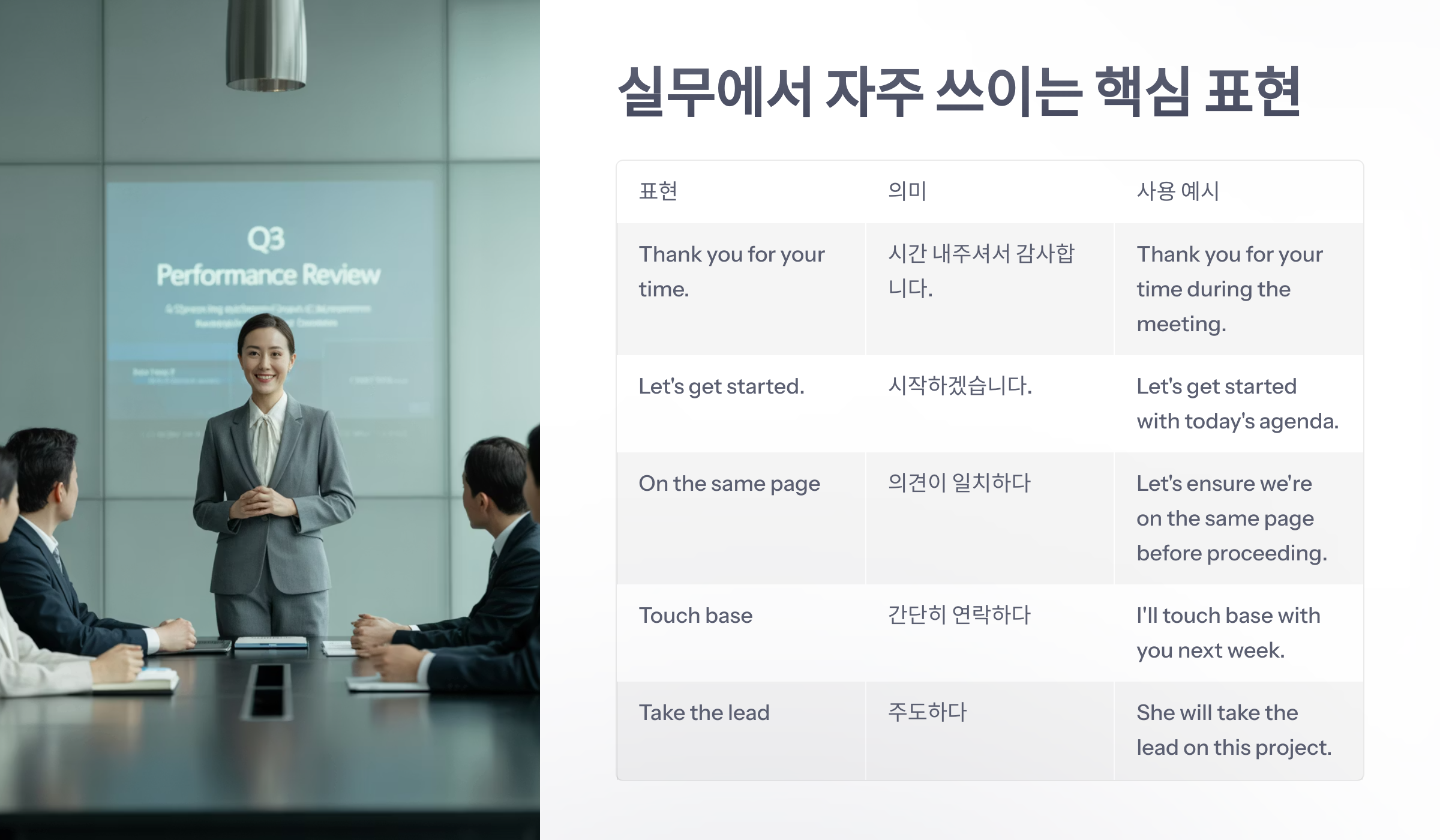 참조-비즈니스-영어-3
