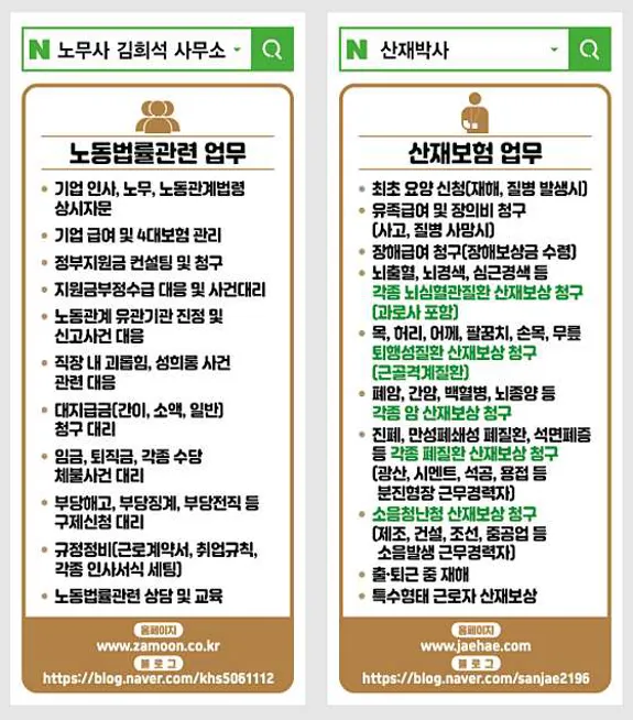 노무사김희석사무소