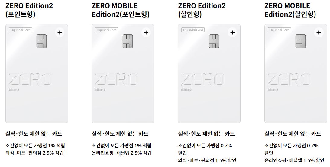 애플페이 현대카드 신용카드 체크카드