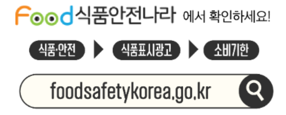 식품안전나라