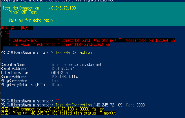 Windows powershell 에서 커넥션 테스트