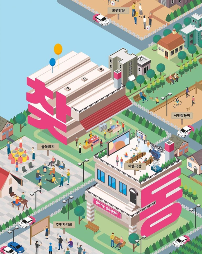 아이소매트릭 일러스트레이터 3d 일러스트 19