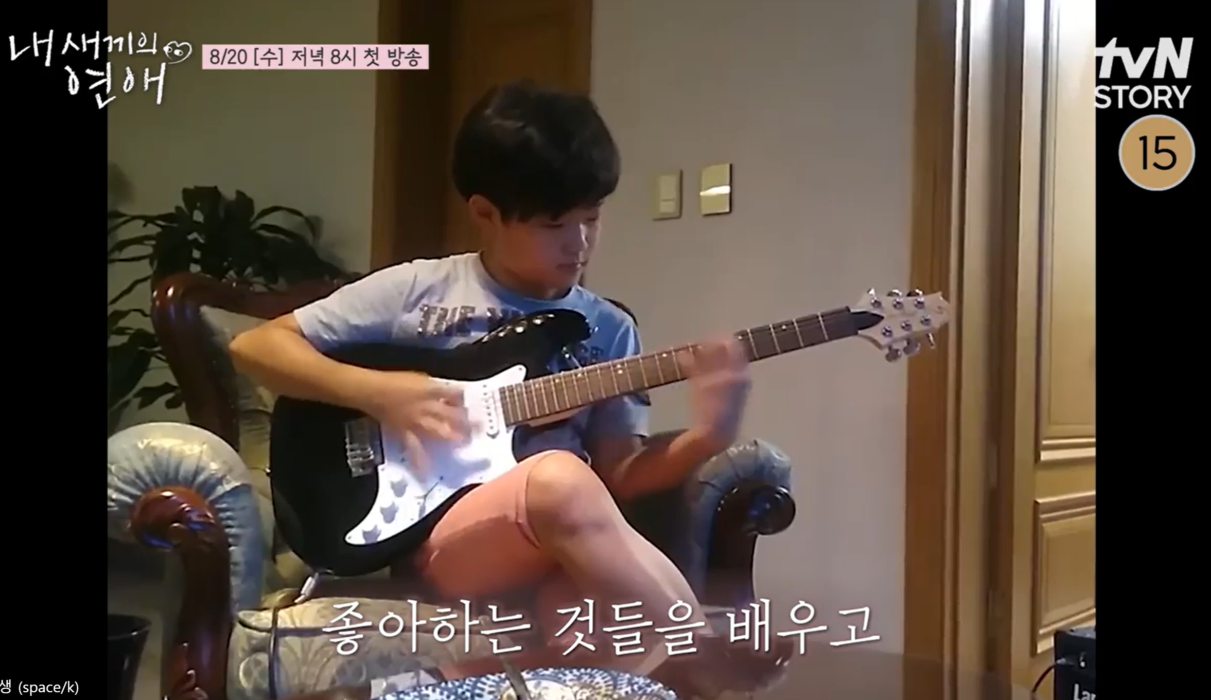 내새끼의연애 출연진