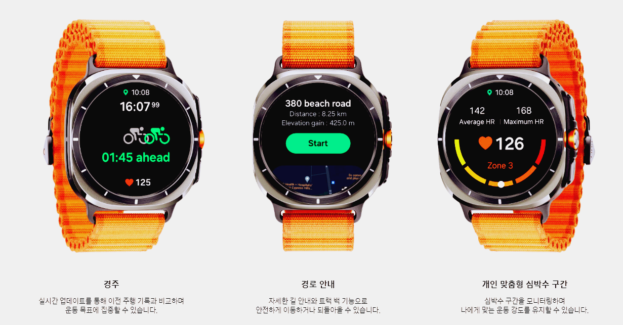 갤럭시워치울트라