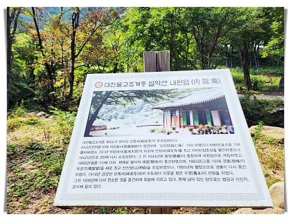 설악산 11