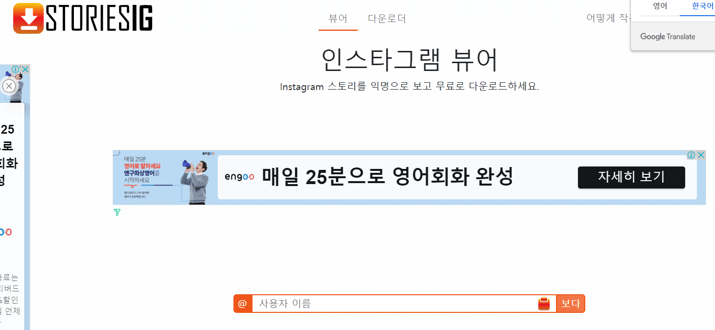 인스타스토리-몰래보기-사이트-Best-5