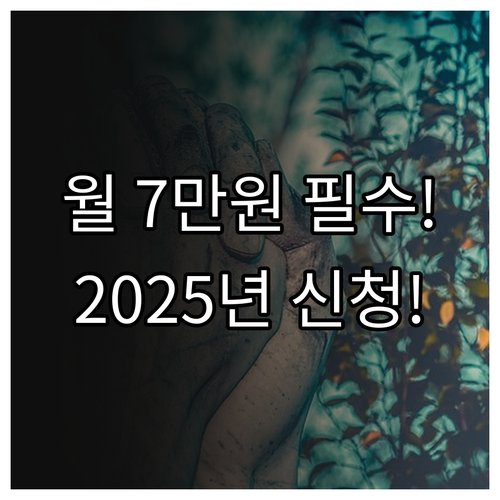 저소득 위기 아동 월 7만원 지원 2..